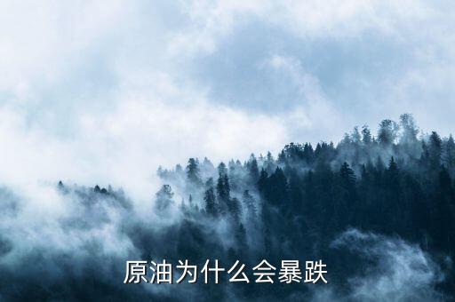原油放兩個(gè)天會怎么樣,接下來原油走勢會怎么樣