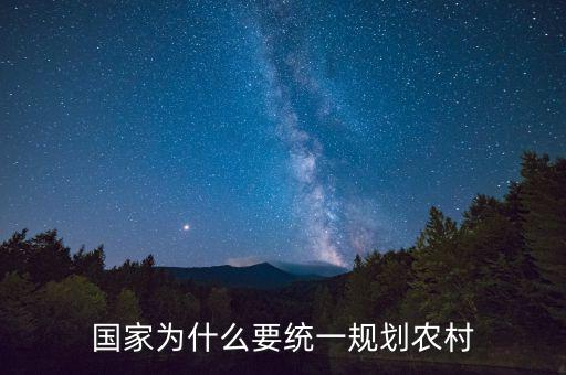 為什么要爭做國家級(jí)貧困縣,國家級(jí)貧困縣