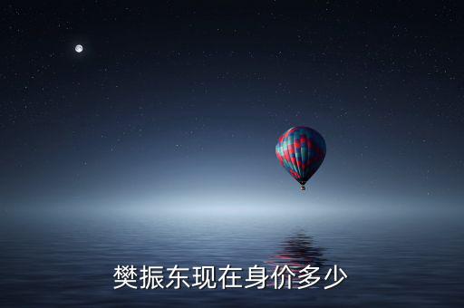 許連捷身價(jià)多少,陳夢現(xiàn)在身價(jià)多少