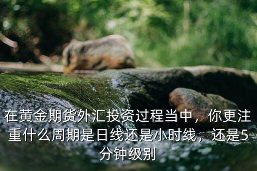什么是日線(xiàn)中軌,是日線(xiàn)還是小時(shí)線(xiàn)