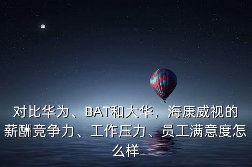 ?？涤卸嗌賳T工,但是?？涤腥齻€(gè)月的年終獎(jiǎng)