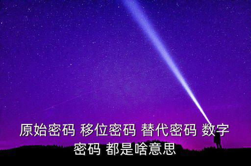 湖北國稅原始密碼是什么意思，湖北地稅網(wǎng)絡(luò)發(fā)票登陸密碼是什么急急急
