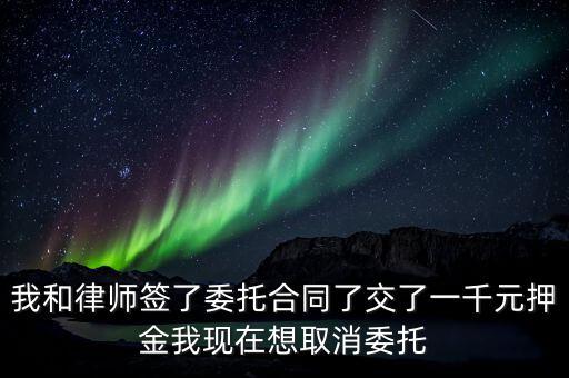 委托劃繳協(xié)議是什么，如何取消社保銀稅劃繳協(xié)議