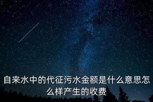 代征資格是什么意思， 別把我忍當(dāng)成你不要臉的資格什么意思