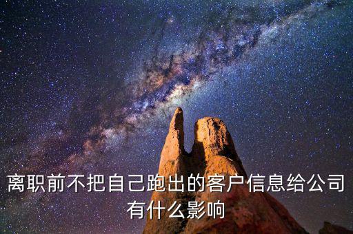 走逃企業(yè)有什么后果，一般納稅人走逃企業(yè)個人影響