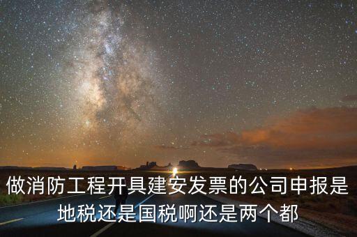 建安企業(yè)申報(bào)是什么意思，企業(yè)申報(bào)是申報(bào)什么東西0申報(bào)又是什么意思