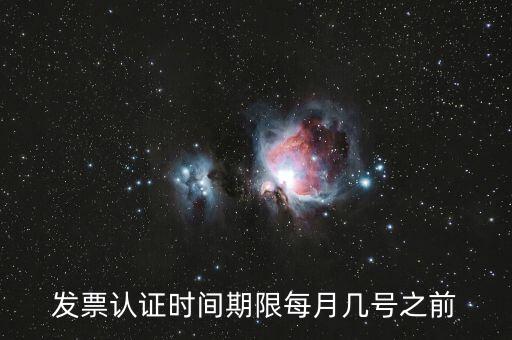 增值稅發(fā)票選擇確認需要什么時候，21年12月進項票勾選確認截止到哪天