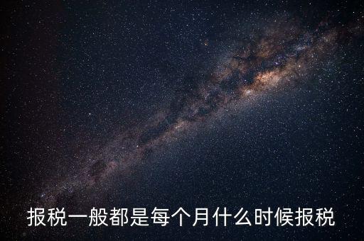 東莞什么時候報稅，東莞個體戶營業(yè)執(zhí)照怎么在網(wǎng)上報稅