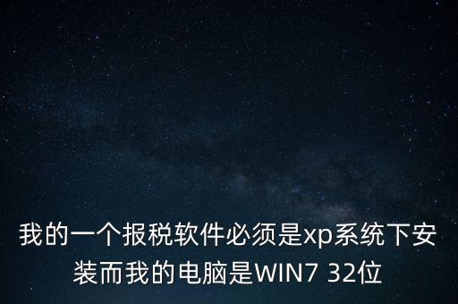 稅盤安裝支持什么系統(tǒng)，方正稅控電腦可以裝什么系統(tǒng)