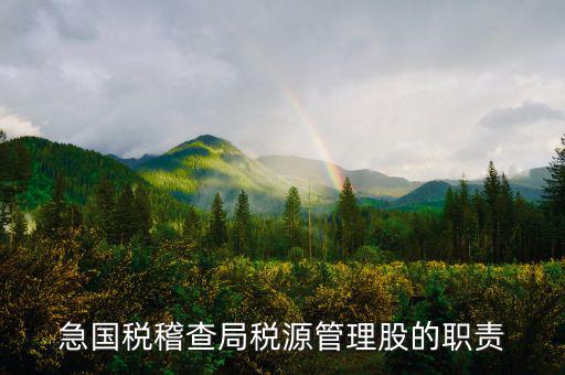 稅收預測是什么意思，PROGECT 是什么意思