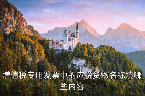 應(yīng)稅憑證名稱(chēng)是什么，印花稅實(shí)收資本納稅申報(bào)中稅目是 產(chǎn)權(quán)轉(zhuǎn)移數(shù)據(jù)印花稅應(yīng)稅憑證