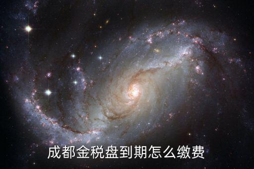 金稅盤(pán)續(xù)費(fèi)需要帶什么，社保數(shù)字證書(shū)在線更新的領(lǐng)發(fā)票時(shí)要帶什么資料
