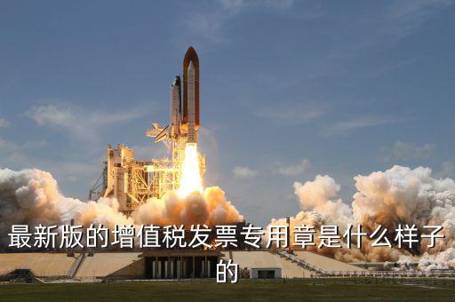 國(guó)家稅務(wù)局專用章是什么字體，稅務(wù)登記證上公章是什么字體