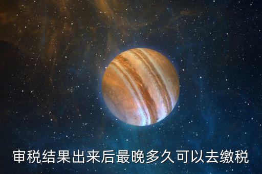 公司過了納稅期沒交稅拉的稅單什么時候得交，但已扣稅銀行為何顯示沒有公司稅單大約什么時候能拿回稅單