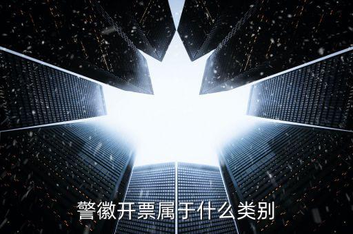 黨徽稅類屬于什么類別，黨旗在稅收上歸哪一類
