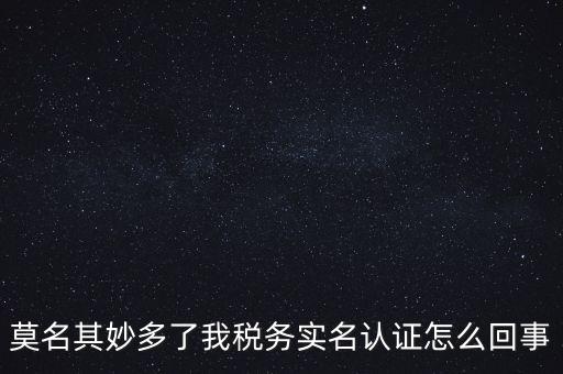 為什么國(guó)稅實(shí)名采集，店鋪早已關(guān)業(yè)國(guó)稅局要身份證實(shí)名制采集要本人拿身份證和營(yíng)業(yè)執(zhí)