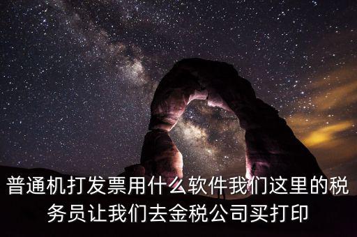 p發(fā)票用什么軟件下載，我想p一下發(fā)票的內(nèi)容要哪個(gè)軟件好