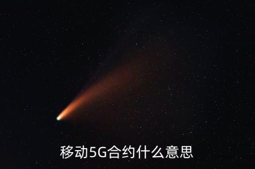 移動(dòng)辦稅什么意思，移動(dòng)的語音通話是什么意思啊