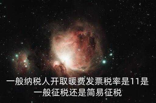 11是什么稅，招標(biāo)文件稅率為人工費(fèi)11是什么意思