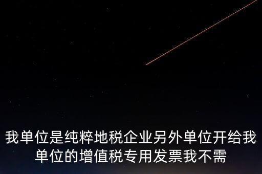 地稅的發(fā)票都有什么后果，房屋出租開(kāi)發(fā)票地稅局備案有什么影響