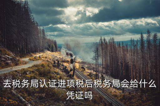稅務(wù)局會(huì)寄什么信，公司注冊(cè)成立后包括以后的經(jīng)營中工商稅務(wù)部門會(huì)不會(huì)寄一些法律文