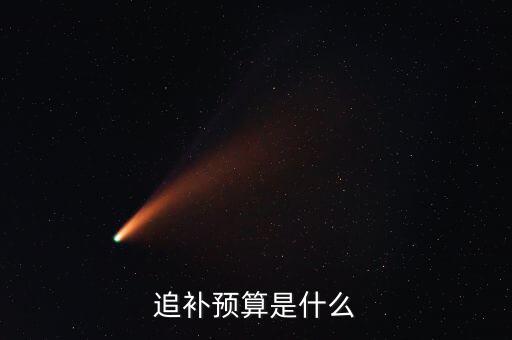 什么叫追補確認(rèn)期，大潤發(fā)的薪資追補是什么來的