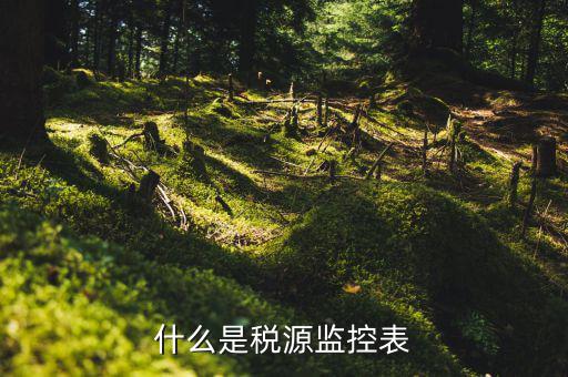什么是稅源，營業(yè)執(zhí)照變更地址原來的稅務(wù)局為了稅源不同意遷出我該怎么辦