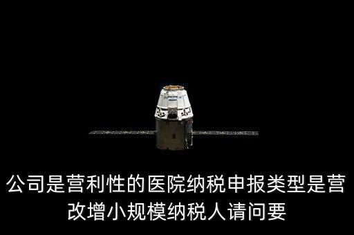 營改增醫(yī)院用什么發(fā)票嗎，營改增認定的一般納稅人使用什么發(fā)票