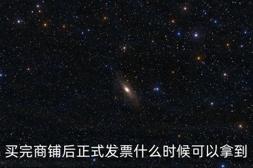 什么時候可以領(lǐng)發(fā)票，稅務(wù)登記證辦理好什么時候可以領(lǐng)發(fā)票
