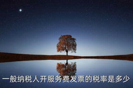 什么叫跨境應稅行為，財務咨詢服務費稅率是多少