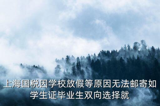 國稅局寄快遞什么事，快遞費(fèi)為什么是國稅發(fā)票