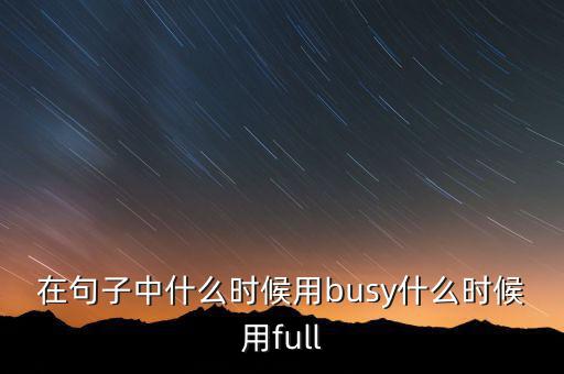 什么時(shí)候用代章，用表示尊敬的格式時(shí)什么時(shí)候用