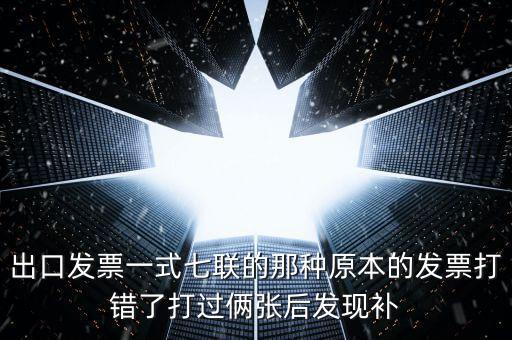 發(fā)票會(huì)跳號(hào)是什么原因，發(fā)票機(jī)老跳票是咋回事啊