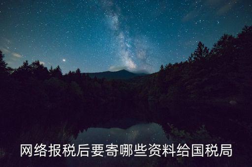 國(guó)稅局寄郵件什么內(nèi)容，國(guó)稅局協(xié)查涵的回涵附件都有什么內(nèi)容