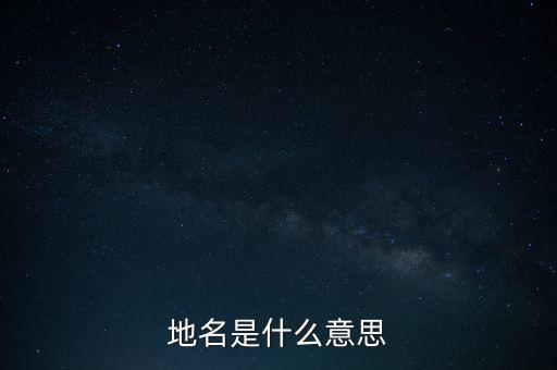 地方九稅 是什么意思啊，在韓語里是什么意思你嗎這樣用在什么地方會(huì)不會(huì)不尊重別人