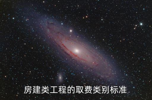 什么是不取費項目，為什么水電造價取費計算表里沒有措施費間接費規(guī)費利潤等項