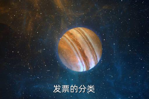 發(fā)票類型和代碼是什么原因，發(fā)票中付款單位的代碼是怎么回事