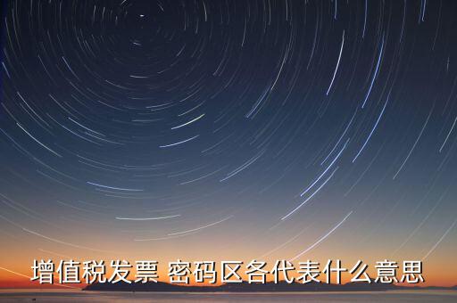 金稅盤的口令是什么意思，開票軟件升級(jí)了原來(lái)的密碼和口令還是可以登錄是什么回事