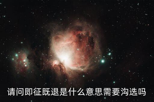 什么是即征即退項(xiàng)目，軟件企業(yè)增值稅即征即退指的是什么