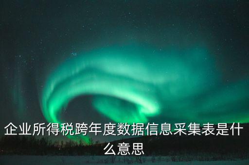 稅務(wù)影像采集是什么，去國稅局拍照片叫什么