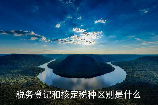 什么是稅源登記，股東股權(quán)變更稅源監(jiān)控登記表怎么填寫