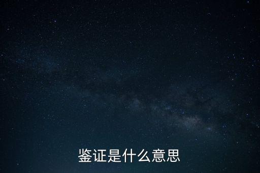 什么是鑒證咨詢，車輛二級維護(hù)檢測是不是鑒證咨詢服務(wù)的范圍