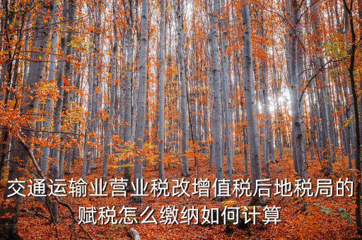 稅務(wù)局交的賦稅是什么，什么是納稅人 賦稅人 二者有什么區(qū)別嗎