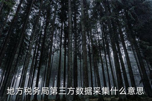 稅務局人像采集干什么，店鋪早已關業(yè)國稅局要身份證實名制采集要本人拿身份證和營業(yè)執(zhí)