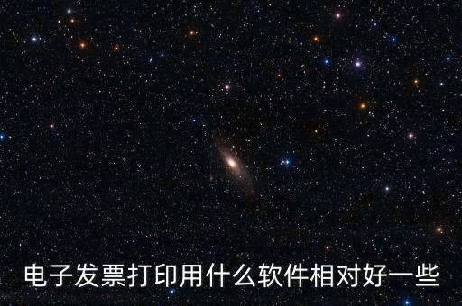 電子發(fā)票打印上什么網(wǎng)，憑身份證號怎么在網(wǎng)上打印飛機(jī)電子發(fā)票