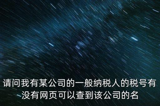 畢節(jié)地稅局在什么地方，想知道 畢節(jié)地區(qū) 畢節(jié)郵政投遞局 在哪