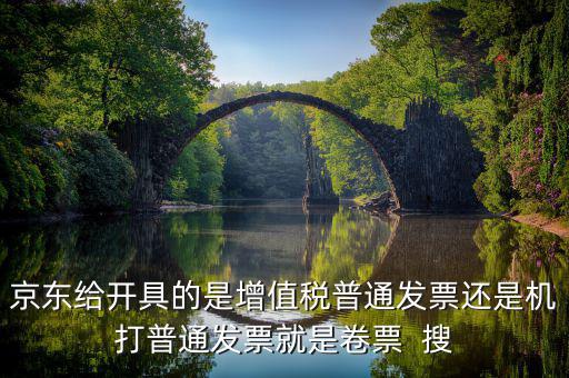 卷票是什么票啊，什么是票啊
