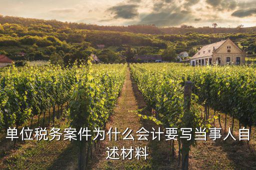 什么叫涉稅案件，在當前稅收工作中有哪些涉稅違法犯罪活動