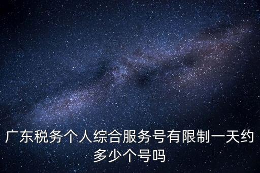稅務(wù)E綜合服務(wù)是什么，中國(guó)電信扣的稅務(wù)E通功能費(fèi)是什么來的