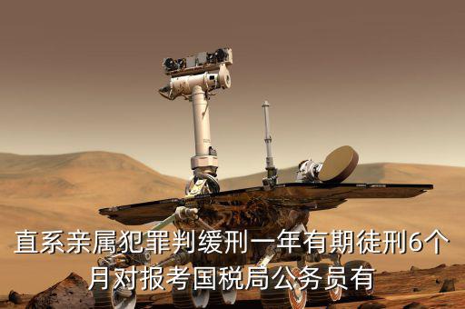 國(guó)稅局家屬什么意思，貴陽(yáng)小河國(guó)家稅務(wù)局在哪